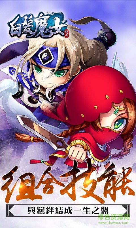安鋒白發(fā)魔女傳奇手游 v1.5.0 安卓版 3
