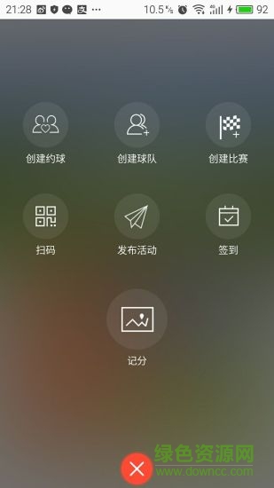 滴滴打球管家 v2.1 安卓版 3