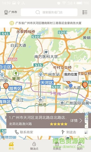 油補(bǔ)貼(看廣告賺油點(diǎn)) v1.2 安卓版 3