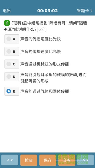 examcoo考試酷最新版官方 v5.4.2 安卓移動版 0