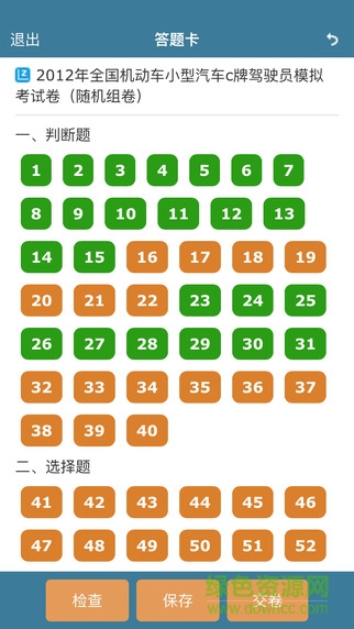 考試酷app軟件下載
