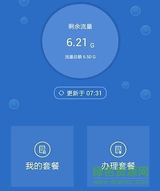 流量先鋒無限流量(流量寶) v5.13.4-m27 安卓版 0