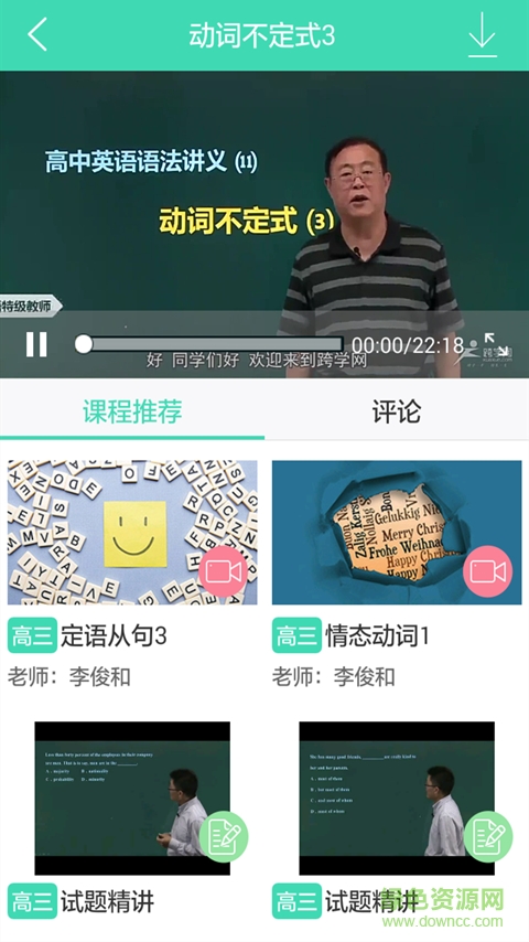 作業(yè)搜題百分百 v2.3.3 安卓版 0