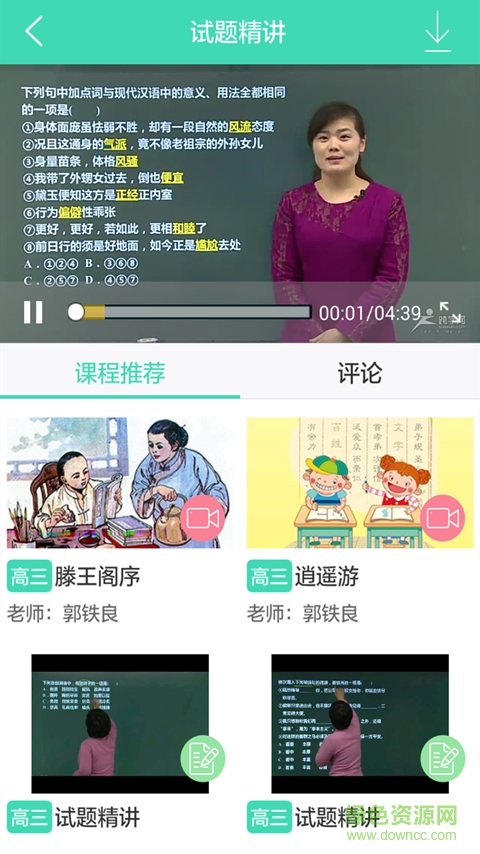 作業(yè)搜題百分百 v2.3.3 安卓版 1