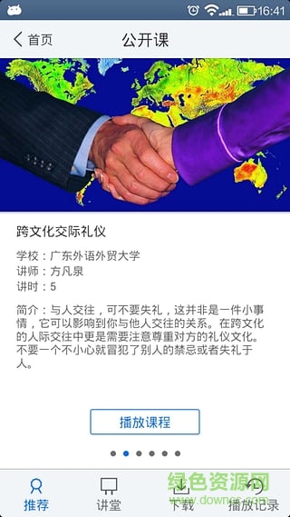 長(zhǎng)春市圖書館1