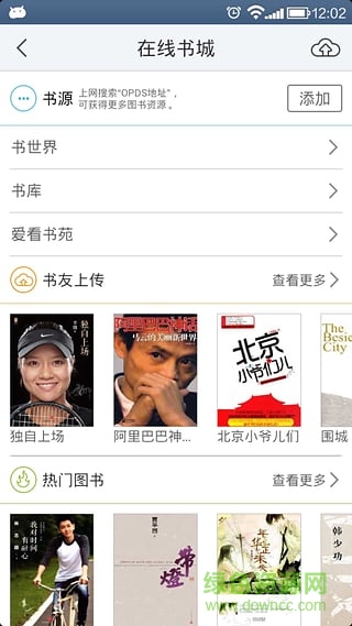 長(zhǎng)春市圖書館0