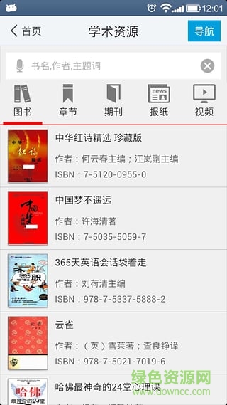 長(zhǎng)春市圖書館3