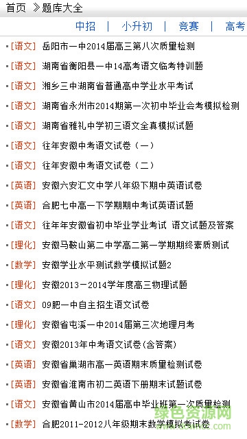 教育百事通安全教育平臺 v1.0 安卓版 2