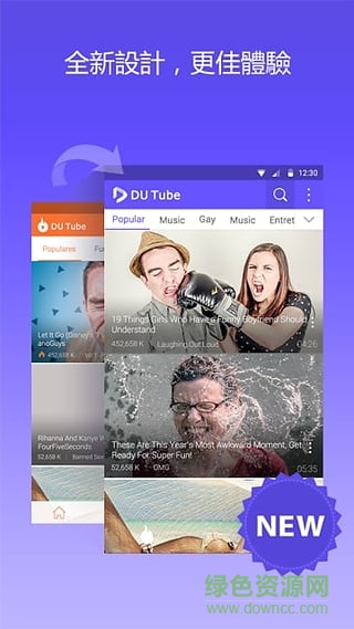 DU Tube(百度視頻平臺(tái)) v3.6.2 安卓版 2