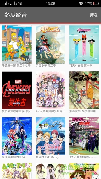 冬瓜影音ios版 v1.0.7 iphone版 0