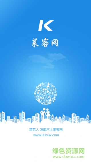 中華萊客網(wǎng) v3.0.9 安卓版 0