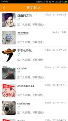 廈小豬(廈門生活分享社區(qū)) v1.1.7 安卓版 2