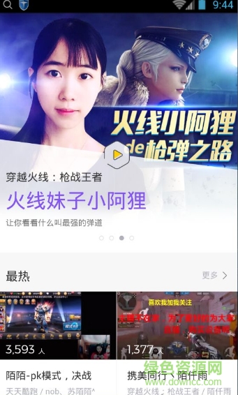 企鵝電競(jìng)直播手機(jī)版0