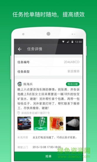 助這兒員工版