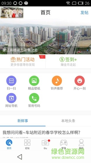 平陽(yáng)信息網(wǎng) v2.2.0 安卓版 0