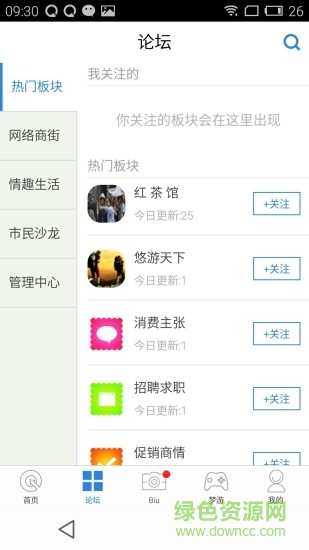 平陽(yáng)信息網(wǎng) v2.2.0 安卓版 1