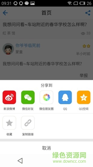 平陽(yáng)信息網(wǎng) v2.2.0 安卓版 2