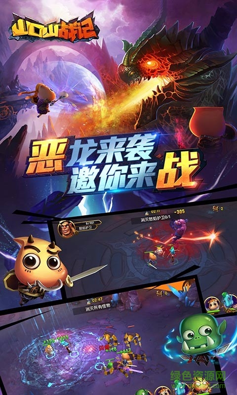 山口山戰(zhàn)記手游 v1.0.36 安卓版 3