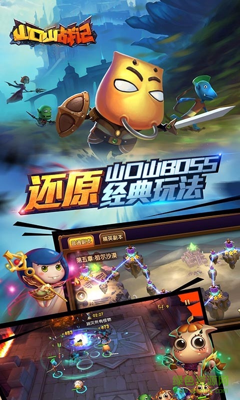 山口山戰(zhàn)記手游 v1.0.36 安卓版 2