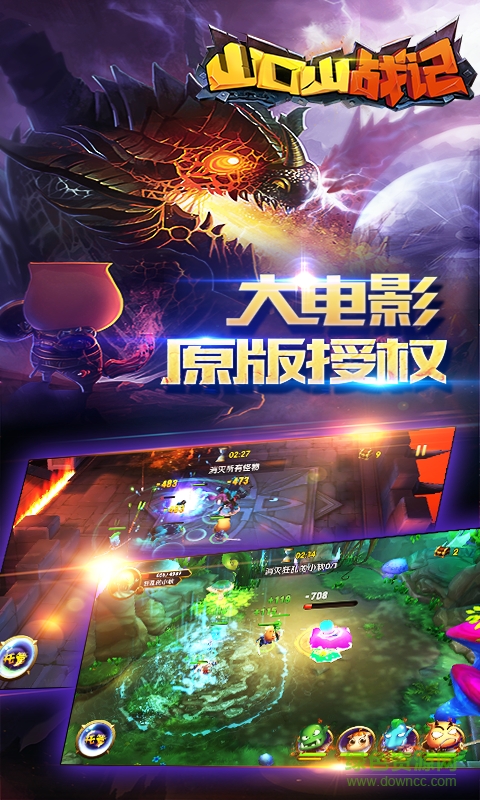 山口山戰(zhàn)記手游 v1.0.36 安卓版 1