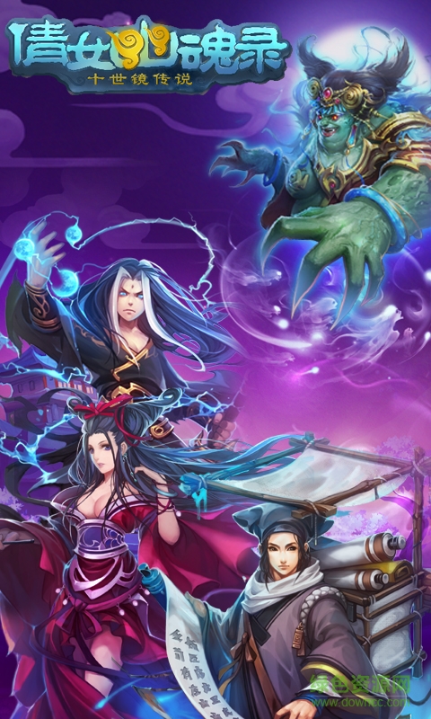 倩女幽魂錄游戲 v2.2.0 安卓版 3