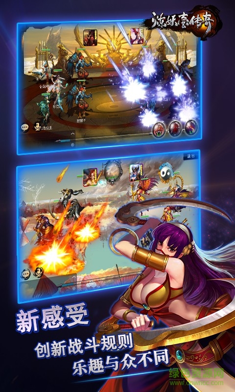 煉妖壺傳奇手游 v1.0.13.2 安卓版 1