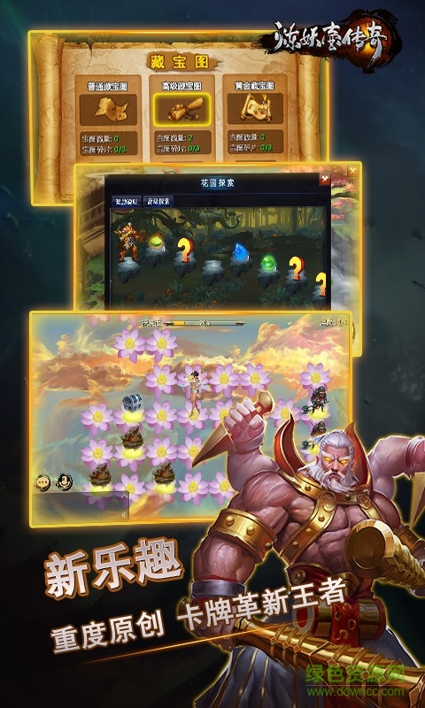 煉妖壺傳奇手游 v1.0.13.2 安卓版 3