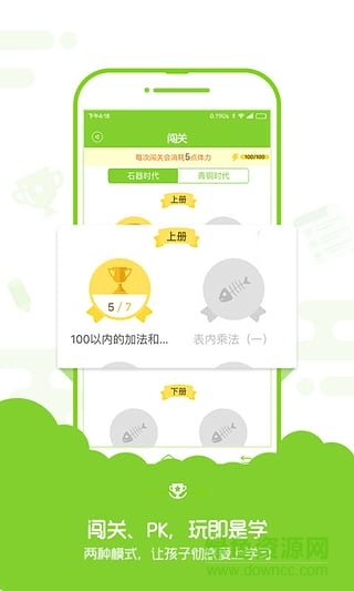 速算盒子學(xué)生端官方版