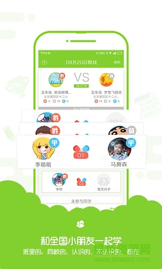 小學(xué)速算盒子學(xué)生端 v3.0.1 安卓版 0