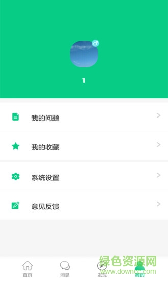 五官大夫 v1.6.4 安卓版 1