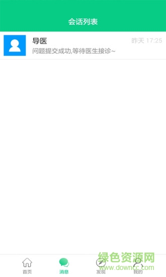 五官大夫 v1.6.4 安卓版 2