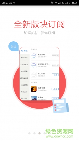 梅州蕉嶺之窗 v2.2.0 安卓版 2