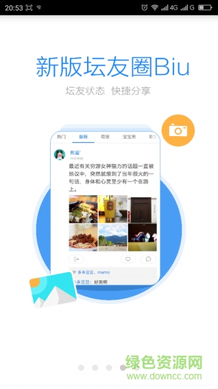 梅州蕉嶺之窗 v2.2.0 安卓版 3