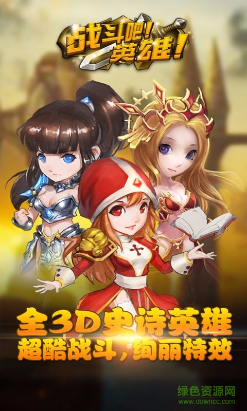 百度戰(zhàn)斗吧英雄游戲 v2.1.0 安卓版 1