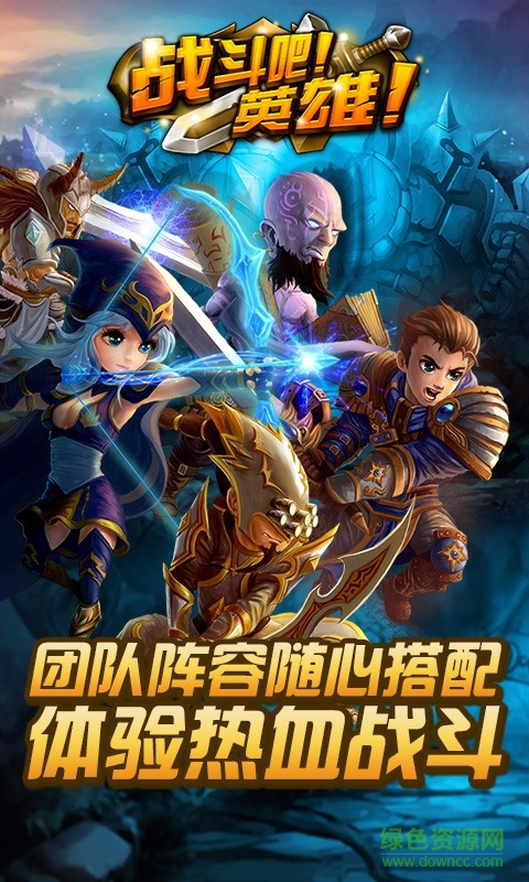 百度戰(zhàn)斗吧英雄游戲