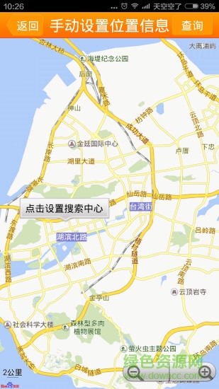 廈門人才網(wǎng)手機版 v2.0.9 官網(wǎng)安卓版 2