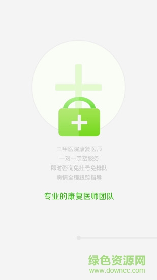 e家康護(康復(fù)護理) v2.1.6 安卓版 2