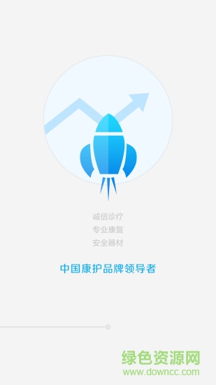 e家康護(康復(fù)護理) v2.1.6 安卓版 3