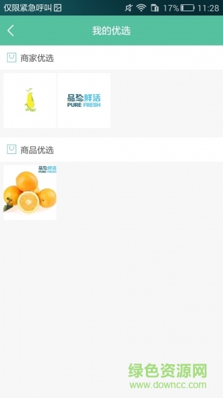 熊貓開門(物業(yè)服務) v1.1 安卓版 2