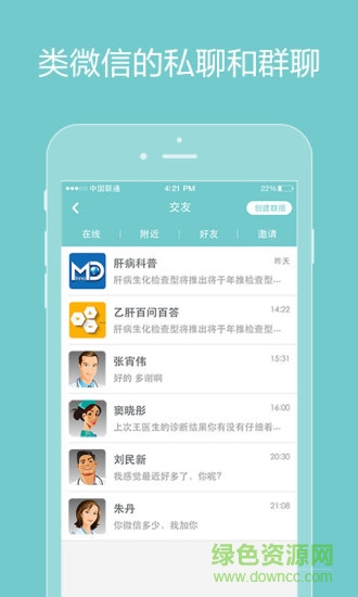 北京誠醫(yī)護(hù)肝1