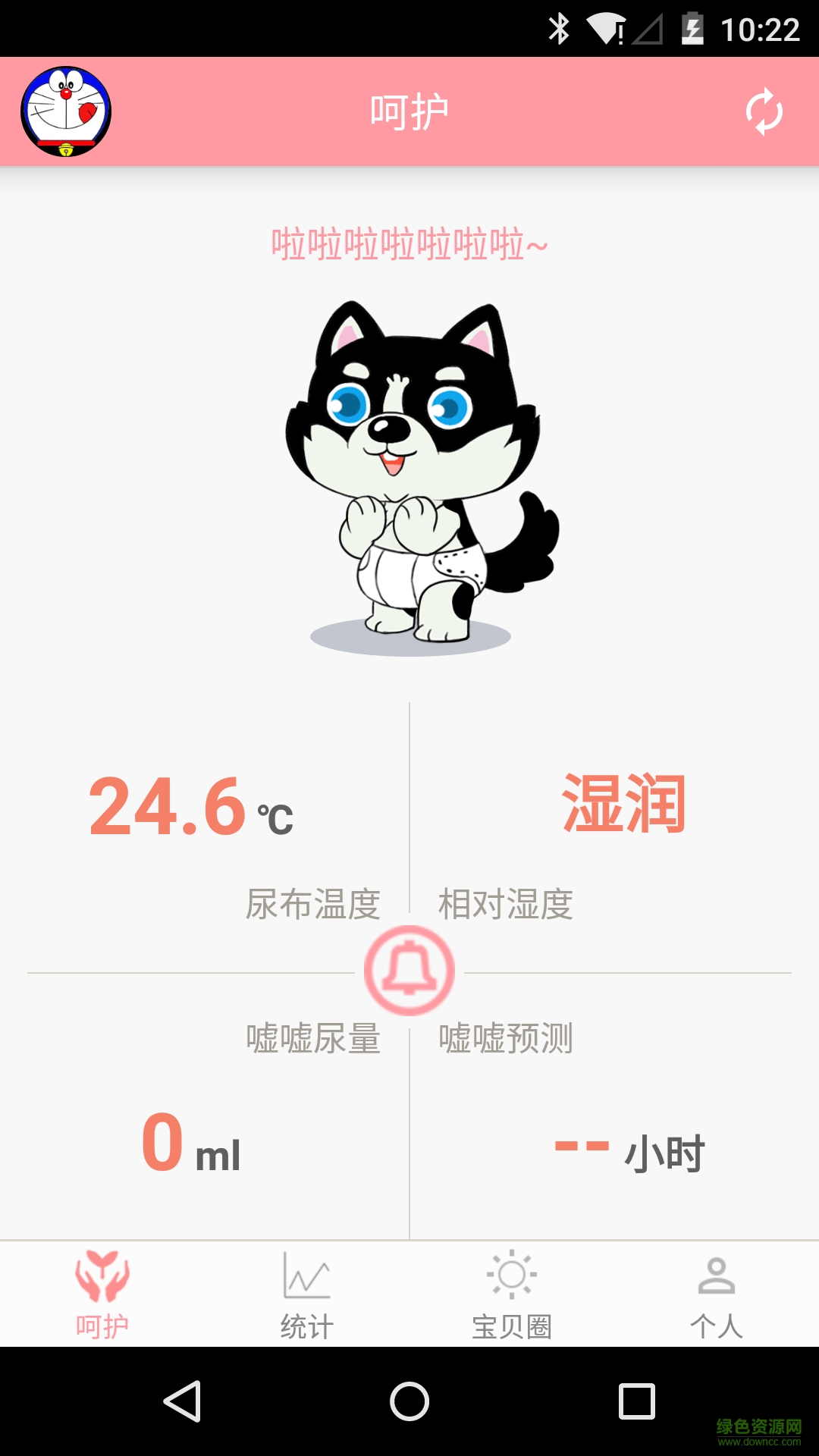 凡米小豆(寶貝噓噓神器) v2.0 安卓版 0