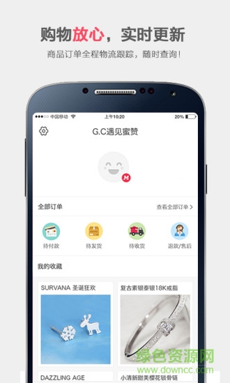 蜜贊(海購軟件) v1.3.1 安卓版 1