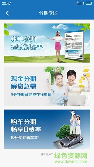 龍卡車點(diǎn)點(diǎn)(養(yǎng)車服務(wù)) v2.0.1 安卓版 3
