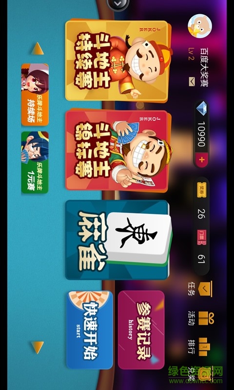 百度大獎賽游戲 v1.0.2 安卓版 0