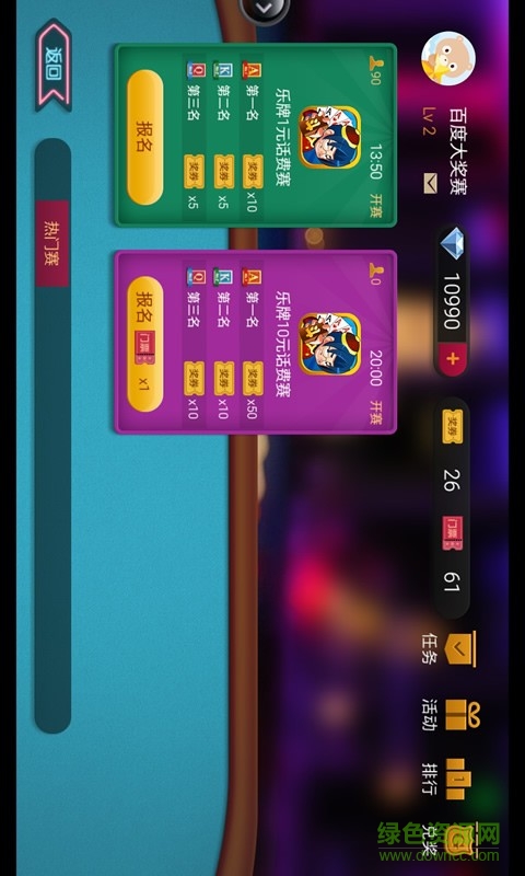 百度大獎賽游戲 v1.0.2 安卓版 1