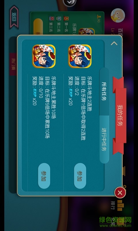 百度大獎賽游戲 v1.0.2 安卓版 3