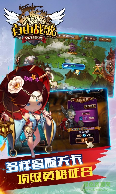 自由戰(zhàn)歌手游九游版 v1.03 安卓版 3