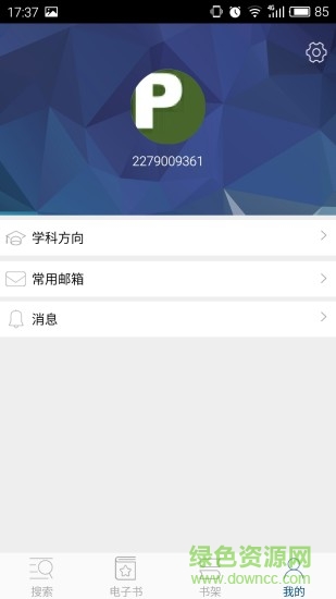 小圖醫(yī)學(xué)(醫(yī)療咨詢(xún)) v1.5 安卓版 2