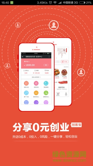 創(chuàng)客寶app下載