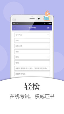 精英月嫂 v1.0  安卓版 3